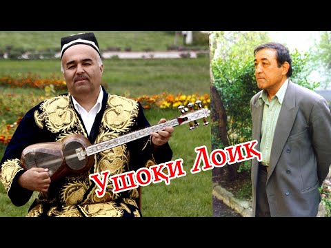 Видео: Мастонов Фуркат -"Бимон" Ушоки Лоик Furkat Mastonov#ушоқи Лоиқ#Tajikistan #Panjakent#Лоик Шерали