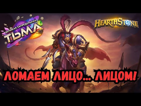 Видео: Hearthstone | Подробный гайд на Один контроль воина для новичков