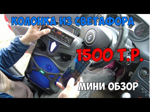 Видео: Колонка Bluetooth More Choice BK11 | МИНИ ОБЗОР