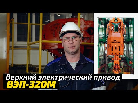 Видео: Топ Драйв СВП ВЭП-320М
