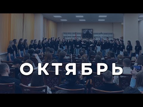 Видео: Хоровой октябрь