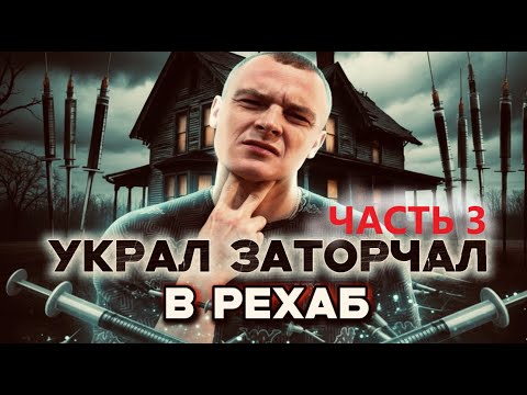 Видео: ОПЯТЬ СЕКТА Ч.3 | СОЛЕВОЙ СТАРШИЙ БРАТ | КАК ТОЛЬКО ДОБРАЛСЯ ДОМОЙ, СРАЗУ ПОСТАВИЛСЯ