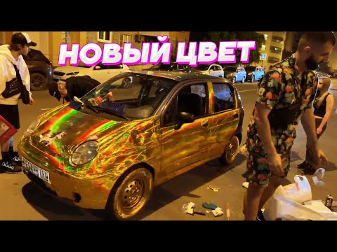Видео: ОБКЛЕИЛИ НОВЫЙ МАТИЗ ОБОЯМИ для СТЕН / Кореш, Парадеевич, PLOHOYPAREN, Стил и Антика
