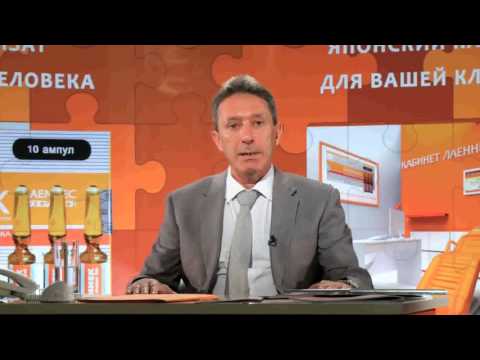 Видео: О Лаеннек - препарате гидролизата плаценты человека