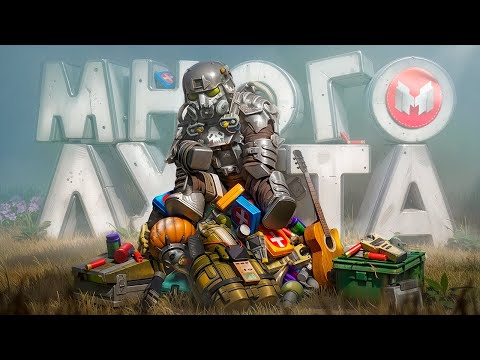 Видео: Учим плохо играть в STALCRAFT: X