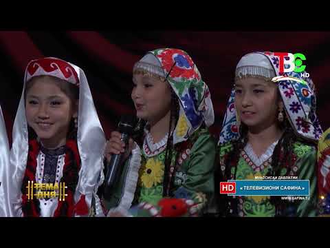 Видео: Тема дня - Детский ансамбль «Зебо»