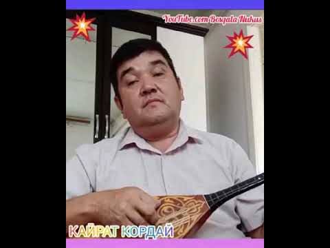 Видео: Кайрат боршетау