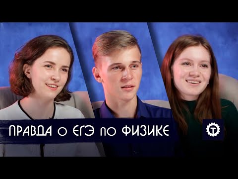 Видео: Как сдать ЕГЭ на 100 баллов // Техноскул