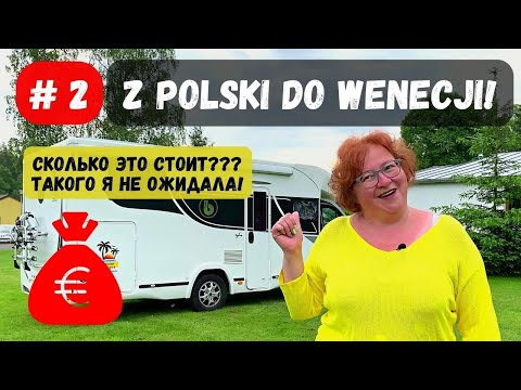Видео: #2 ОБЗОР АВТОДОМА FORD BENIMAR 463 //На Кемпере в Венецию// Z Polski do Wenecji kamperem