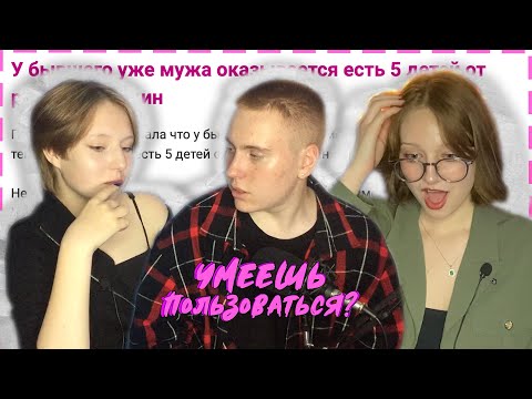 Видео: 5 ДЕТЕЙ ОТ РАЗНЫХ ЖЕНЩИН // Подкаст «Умеешь Пользоваться?»