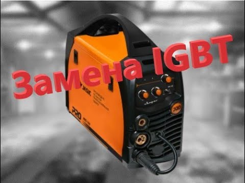 Видео: Ремонт Сварог PRO MIG 160 (N219). Много грязи. Замена IGBT.