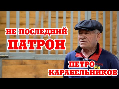 Видео: НЕ ПОСЛЕДНИЙ ПАТРОН