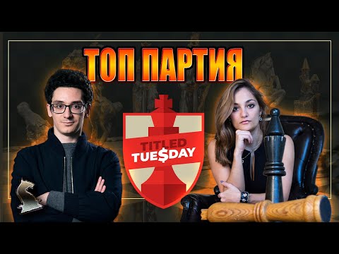 Видео: БИТВА против ВИЦЕ-ЧЕМПИОНА МИРА+ОБЗОР/Шахматы Блиц.