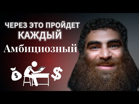 Видео: Если ты возжелал получить всё Держи удар от Жизни | Арсен Маркарян