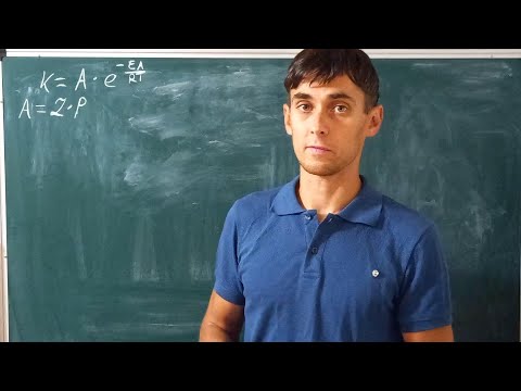 Видео: Уравнение Аррениуса