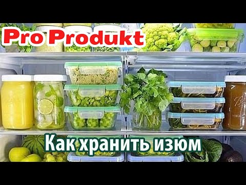 Видео: Как хранить изюм