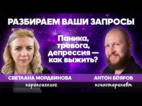 Видео: Тревожность не болезнь, а признак, того, что  живёшь не настоящим.
