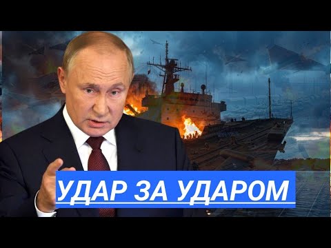 Видео: После ударов по танкерам — Чёрное море в огне! Судно атаковано, взрывы в Одессе, Зеленский или фейк