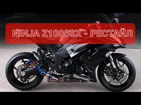 Видео: Kawasaki Ninja 1000SX - отличный первый спортбайк💯