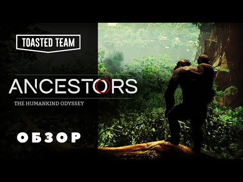 Видео: Ancestors: The Humankind Odyssey | Обзор