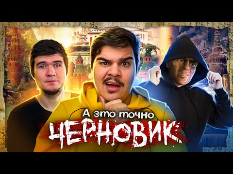 Видео: ▷ [BadComedian] - ЧЕРНОВИК (наш Доктор Стрэндж по Лукьяненко) | РЕАКЦИЯ НА Евгена