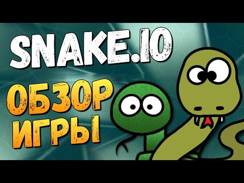 Видео: SuperSnake.io - ЗМЕЙКА В СТИЛЕ AGARIO!