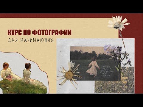 Видео: |Урок 5| СВЕТ В ФОТОГРАФИИ. Свет влияет на человека. Какой свет УРОДУЕТ ЛИЦО?