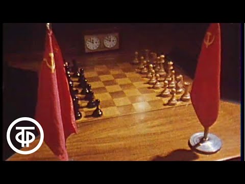 Видео: Шахматы в СССР (1988)