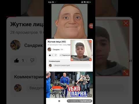 Видео: 2 чясть