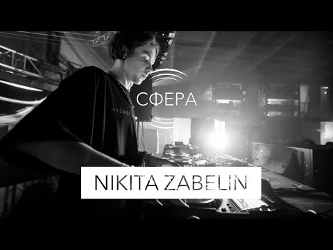 Видео: NIKITA ZABELIN @ Lo-Fi Customs (СФЕРА)