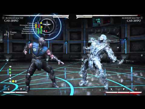 Видео: Mortal Kombat X - Обзор Саб-Зиро