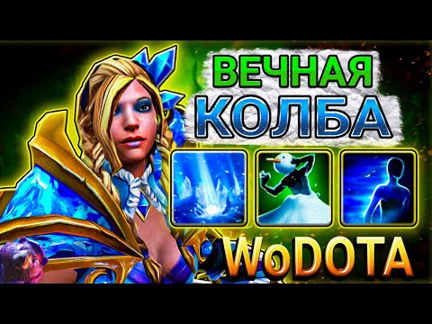 Видео: МАГИЧЕСКАЯ CRYSTAL MAIDEN ЛОВКОСТЬ в WORLD OF DOTA // DOTA 2