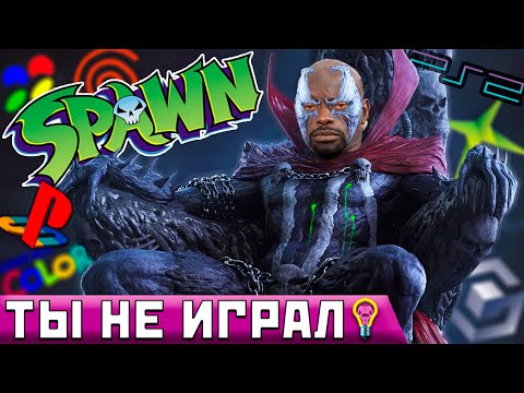 Видео: Spawn в видеоиграх. Почему не получилось?
