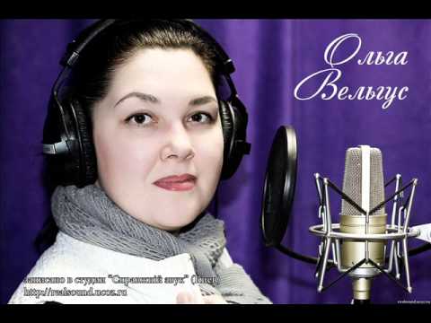 Видео: Ольга Вельгус - В Твоих руках