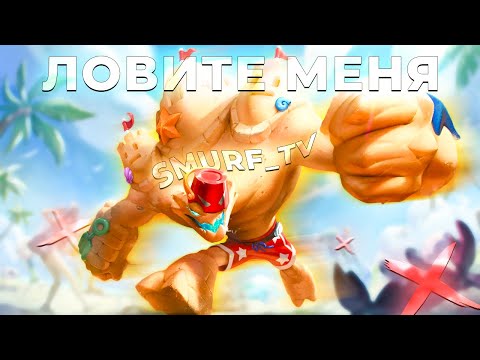 Видео: ЭТОГО МАЛЬФИТА НЕ ОСТАНОВИТЬ! | Нарезка Smurf_tv