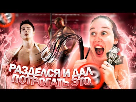 Видео: COOKING: МОЙ ПОХОД В ТАЙСКИЙ КЛУБ//