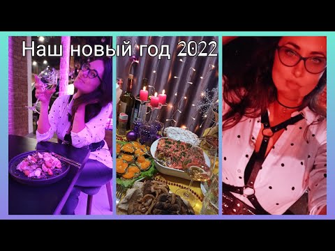 Видео: Встречаем новый год 2022! Ржачные тосты от мамы