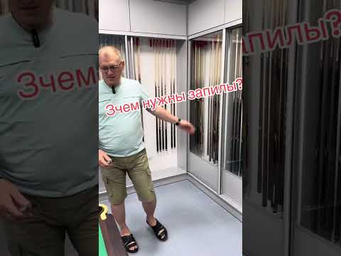 Видео: Зачем нужны запилы на бильярдном кие!