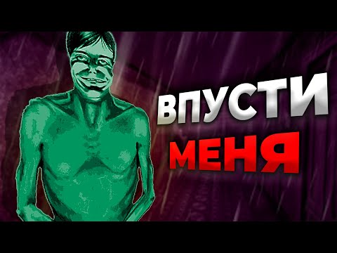 Видео: Ты дома один? | No, I'm not a Human