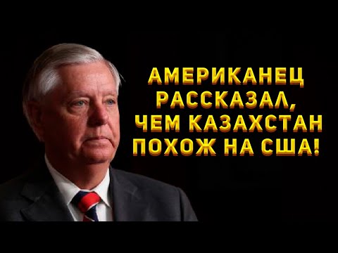 Видео: Американец Рассказал, чем Казахстан Похож на США