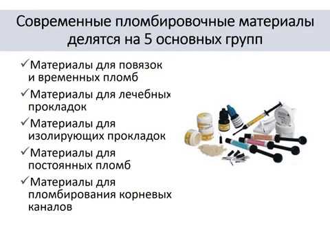 Видео: РЕСТАВРАЦИОННЫЕ МАТЕРИАЛЫ В ДЕТСКОЙ СТОМАТОЛОГИИ
