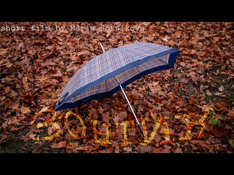 Видео: ЗОНТИК - короткометражный фильм Марии Сотниковой (Eng subs)