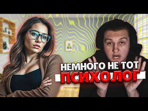 Видео: КАКТО ПРИШЕЛ К НЕ ТОМУ ПСИХОЛОГУ ЕМУ СДЕЛАЛИ МАССАЖ...
