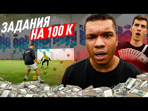 Видео: БИГГИ  2DROTS ЗАДАНИЯ НА 100К/ЗАБИЛ НОЖНИЦАМИ И ЗАБРАЛ КУШ