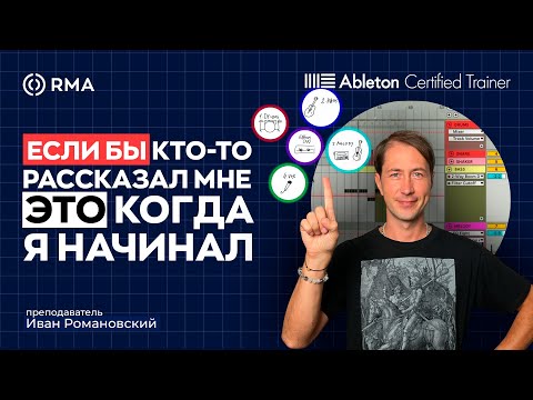 Видео: С чего начать создание музыки в 2025 (гайд для новичков)
