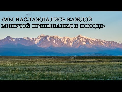 Видео: Горный Алтай. Не Шавлинские озера #12 Позитивные люди