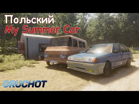 Видео: НОВЫЙ MY SUMMER CAR ПО ПОЛЬСКИ / ПОЛЬСКАЯ ИГРА GRUCHOT