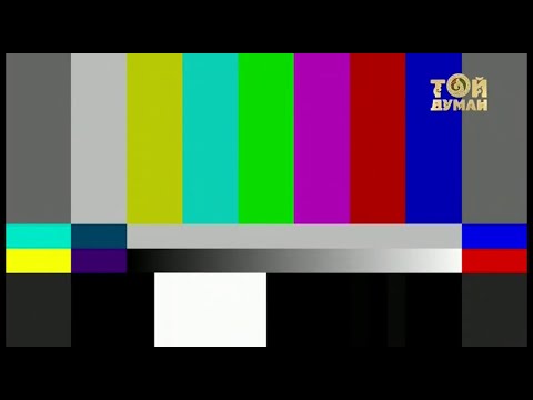 Видео: Начало эфира после профилактики канала Той Думан (Казахстан). 15.05.2024