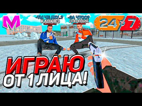 Видео: ИГРАЮ БИЗВАР С 1 ЛИЦА! БУДНИ ОПГ на МАТРЕШКА РП!  ДУМАЮТ ЧТО Я СОФТ?