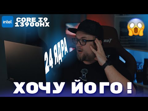 Видео: ВІЗУАЛЬНЕ ЗАДОВОЛЕННЯ HP Omen (Core i9-13900HX + RTX4060) A7QR7UA